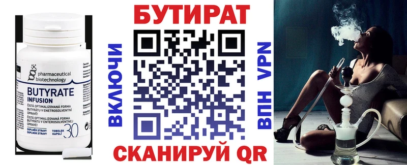 БУТИРАТ BDO купить omg ссылка Оренбург