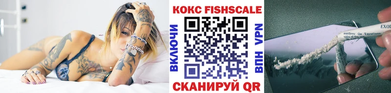 COCAIN FishScale Оренбург