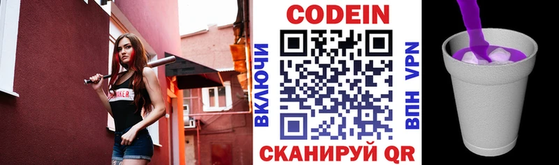 omg зеркало  Оренбург  Codein напиток Lean (лин) 