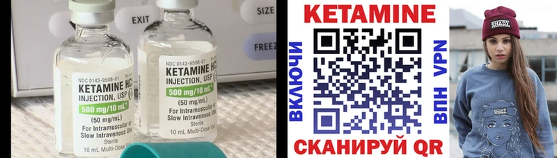 КЕТАМИН VHQ  Оренбург 