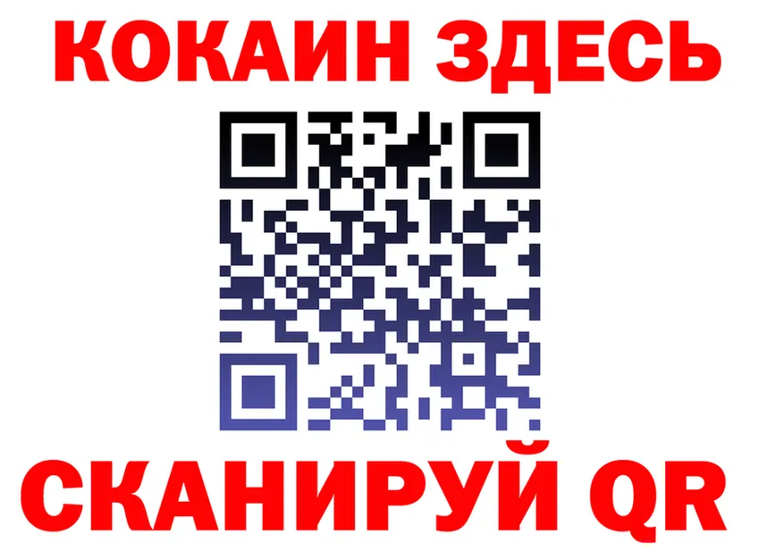 Где продают наркотики?  клад Оренбург