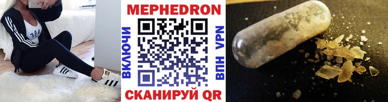 МЯУ-МЯУ мука MEGA вход Оренбург купить закладку