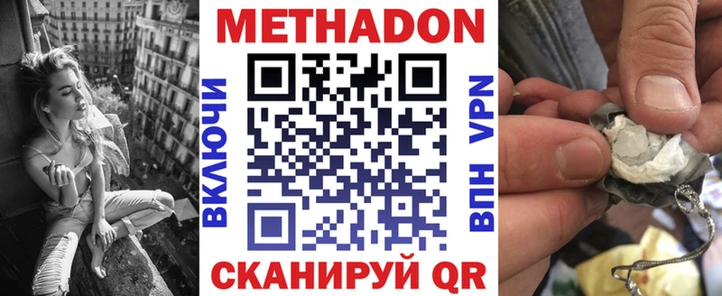 МЕТАДОН белоснежный  kraken зеркало  Оренбург 