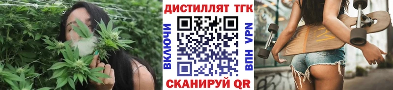 ТГК THC oil  купить наркотики цена  Оренбург 